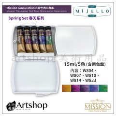 韓國 MIJELLO 美捷樂 MISSION 雙色 沉澱色水彩 盒裝 15ml 5色 四季色